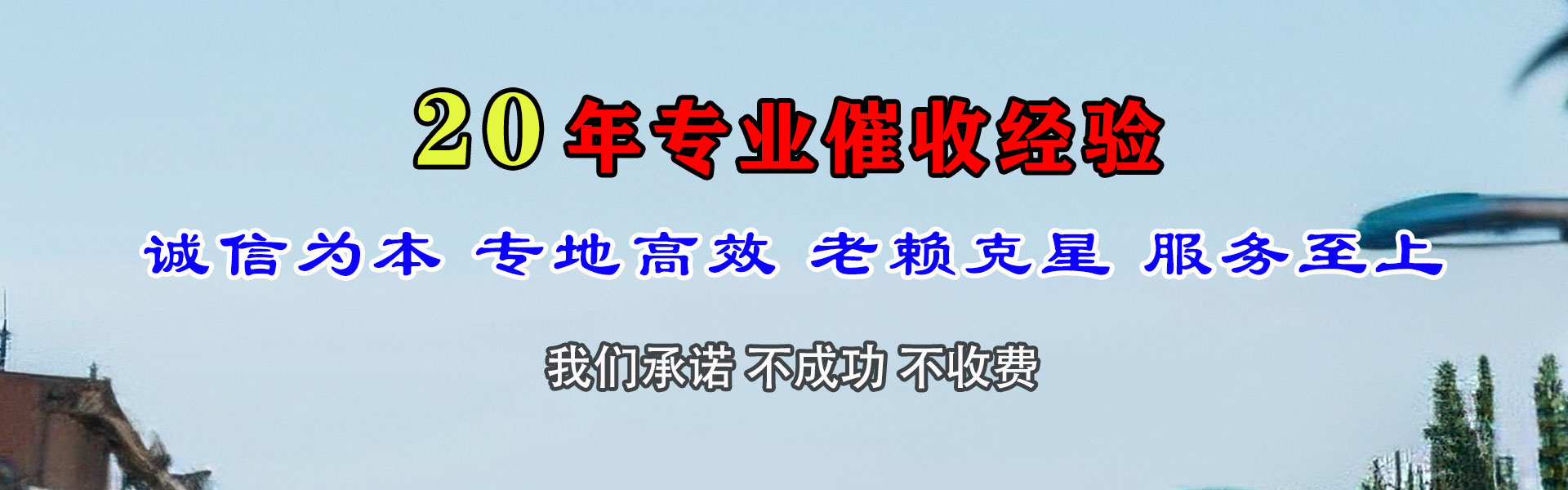 郑州收账公司