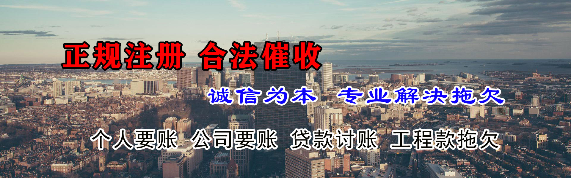 永兴讨债公司