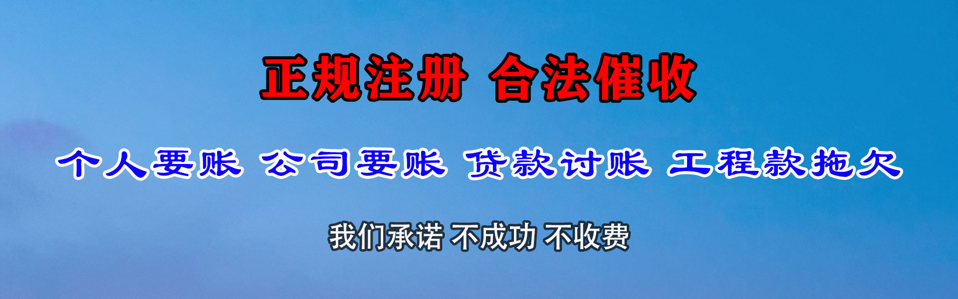 兴化追债公司