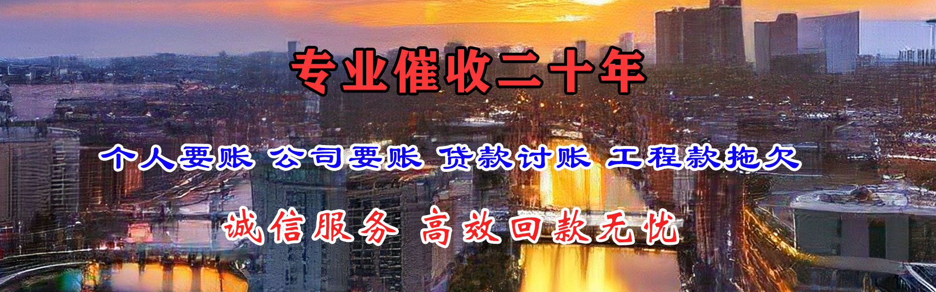 龙岩清账公司