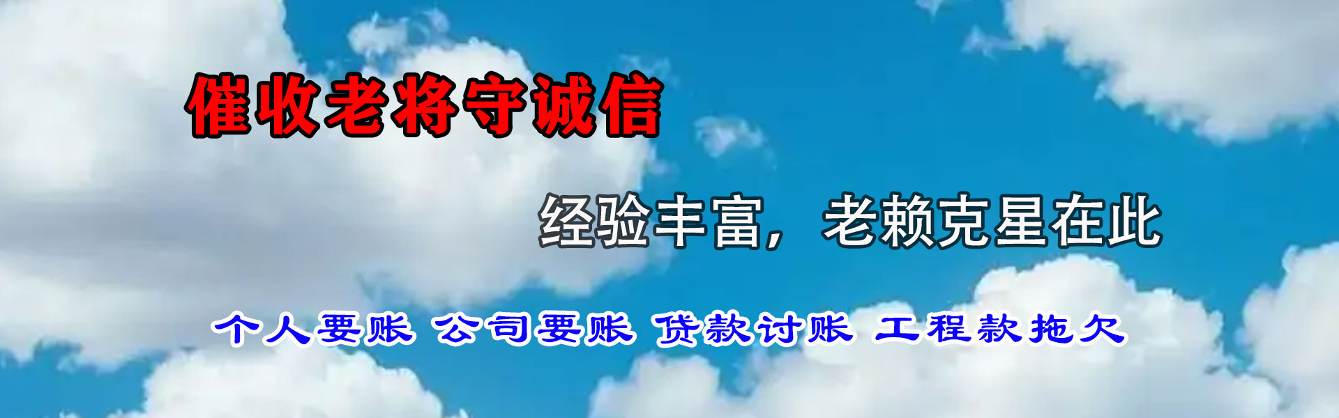 舟山清债公司