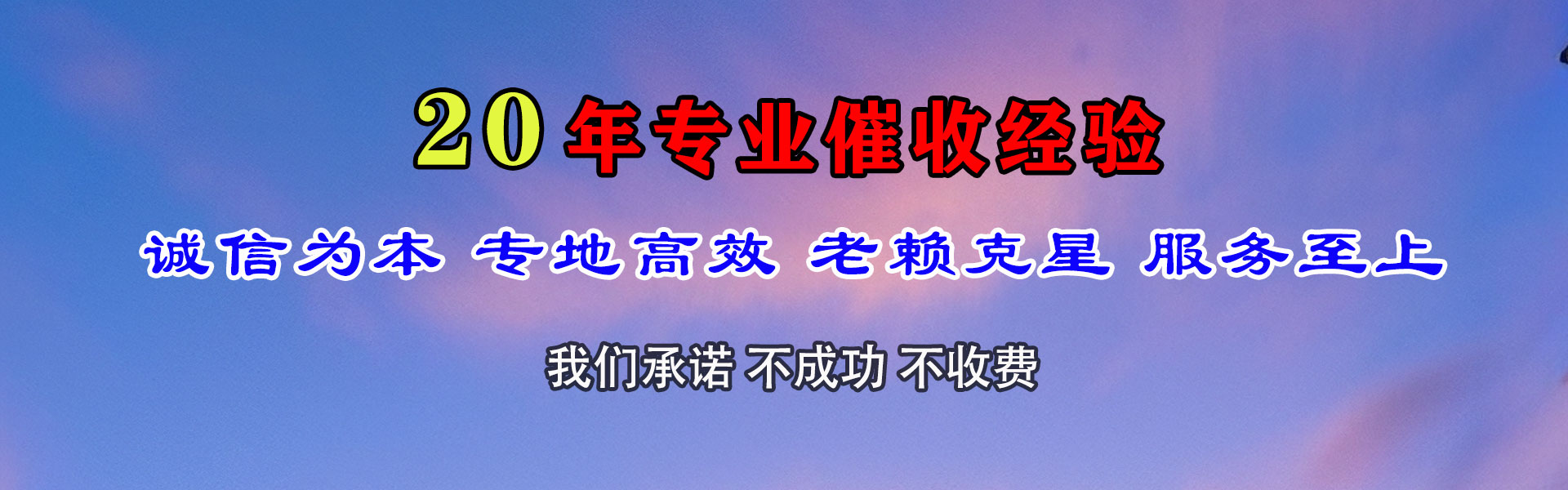钦州要账公司
