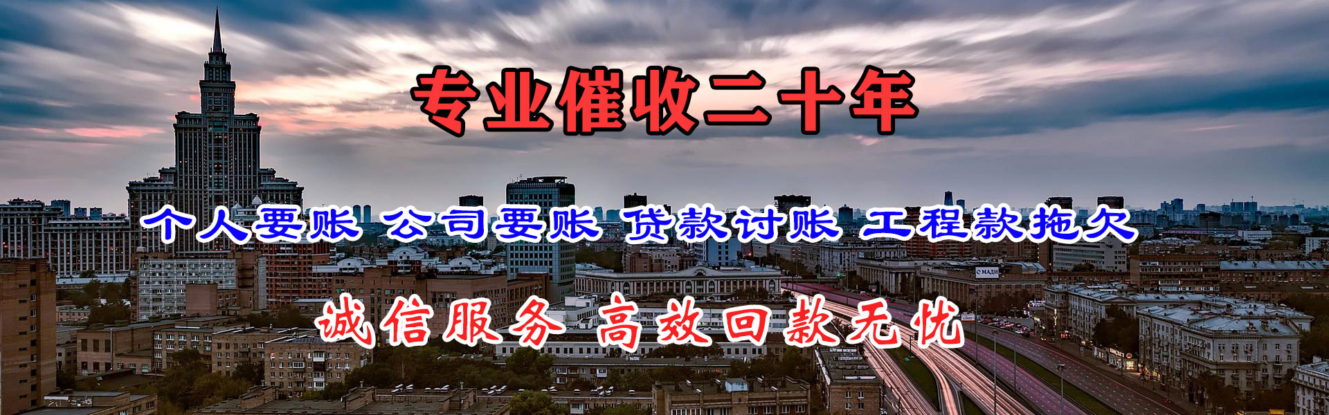 寿光讨债公司