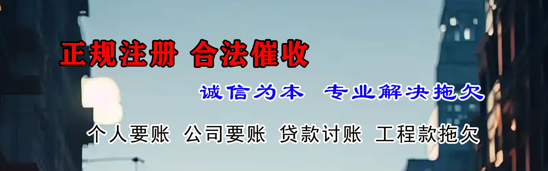 德宏收债公司
