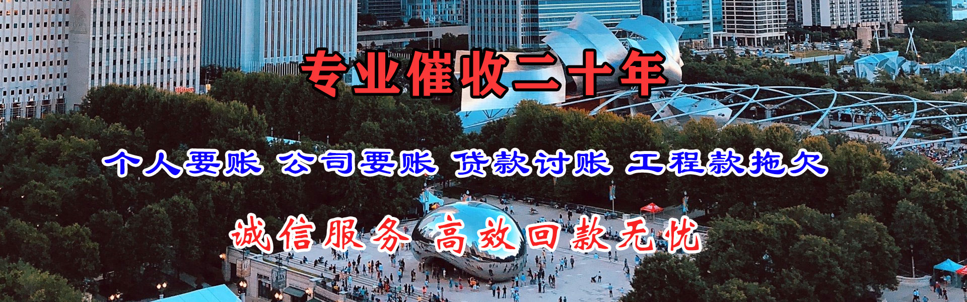 定边收账公司