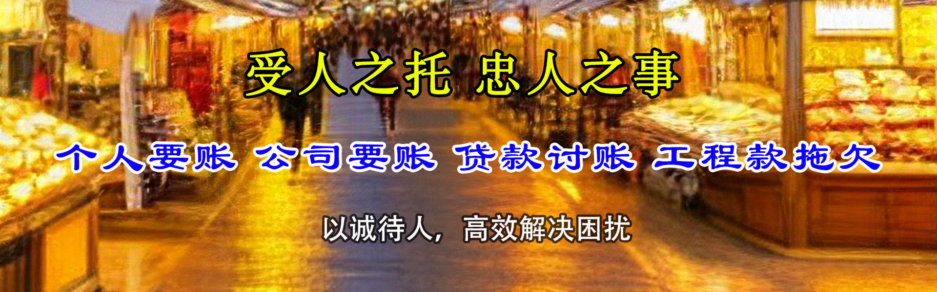 九江要债公司