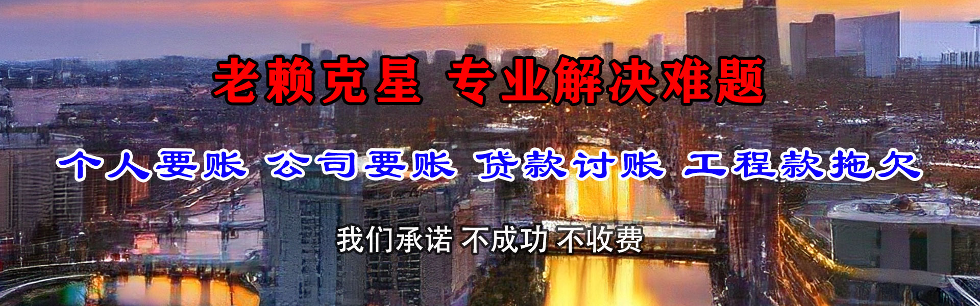 云梦清债公司