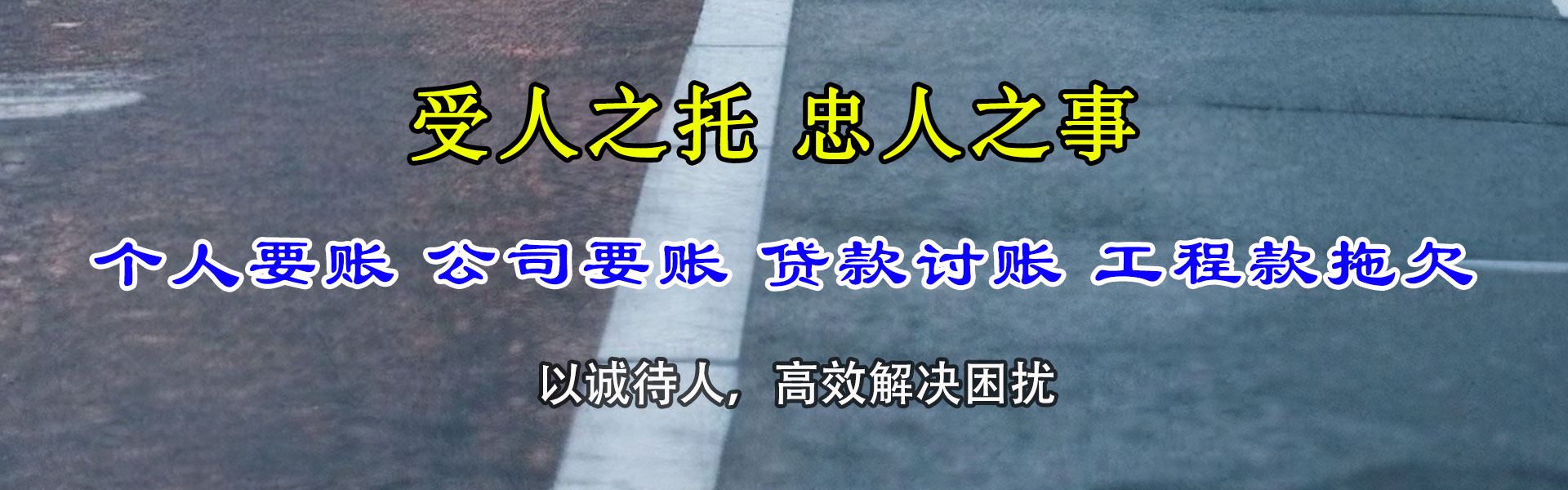 迁安追债公司