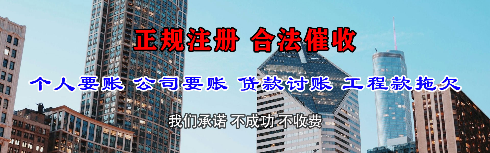 保山要债公司
