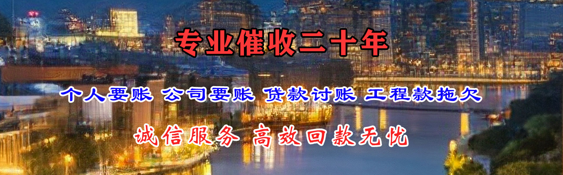 射阳讨账公司