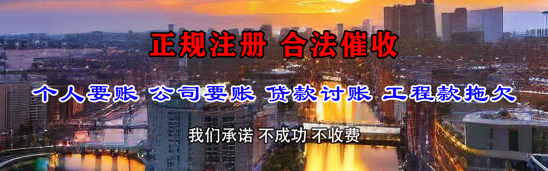 东营要债公司