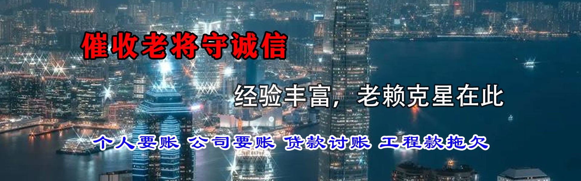 乐平收债公司