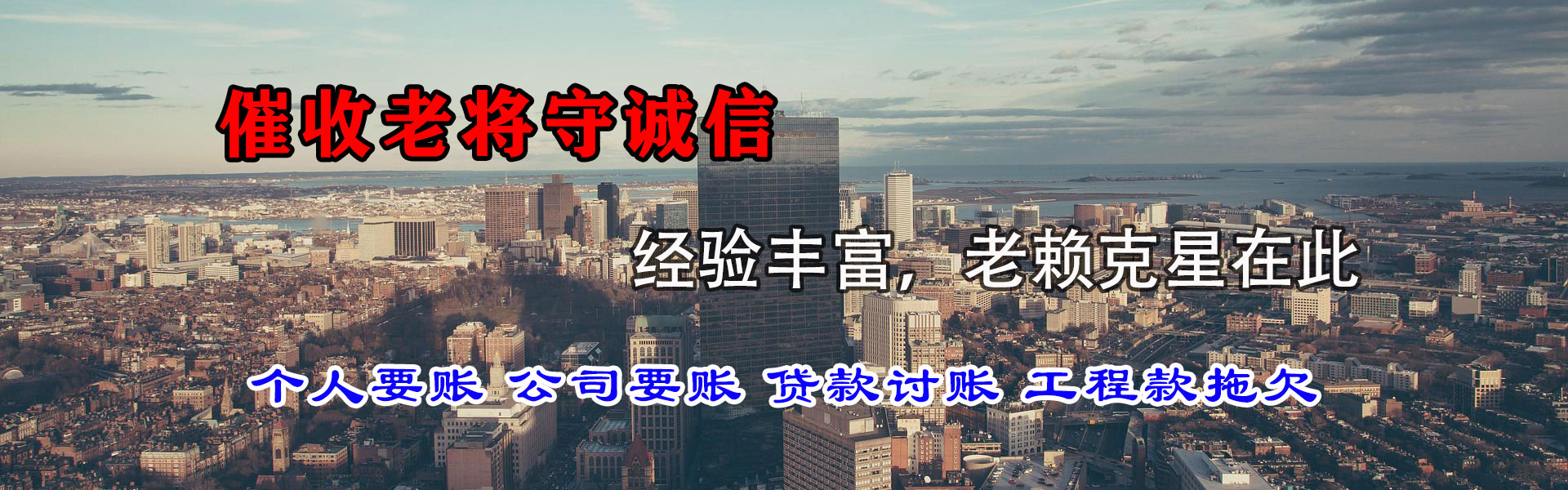 安康清债公司
