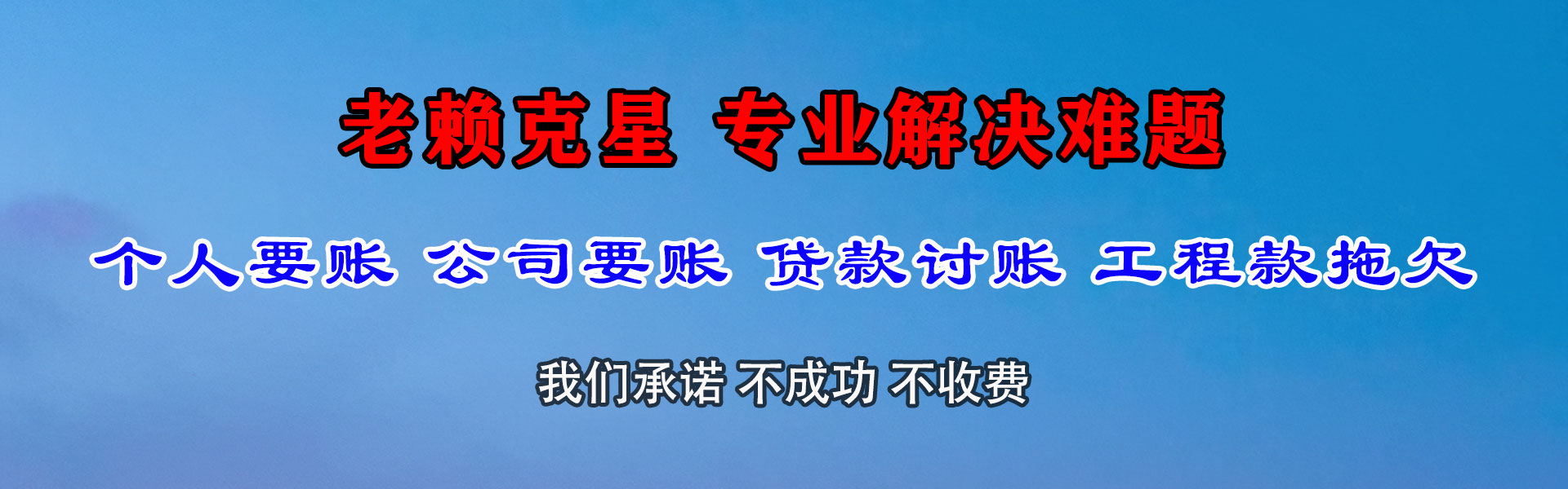 武汉追债公司