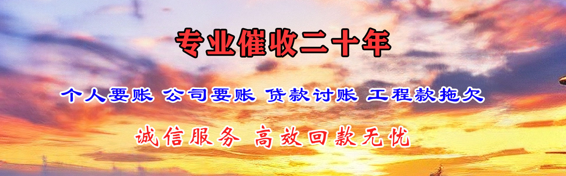 宁国要债公司