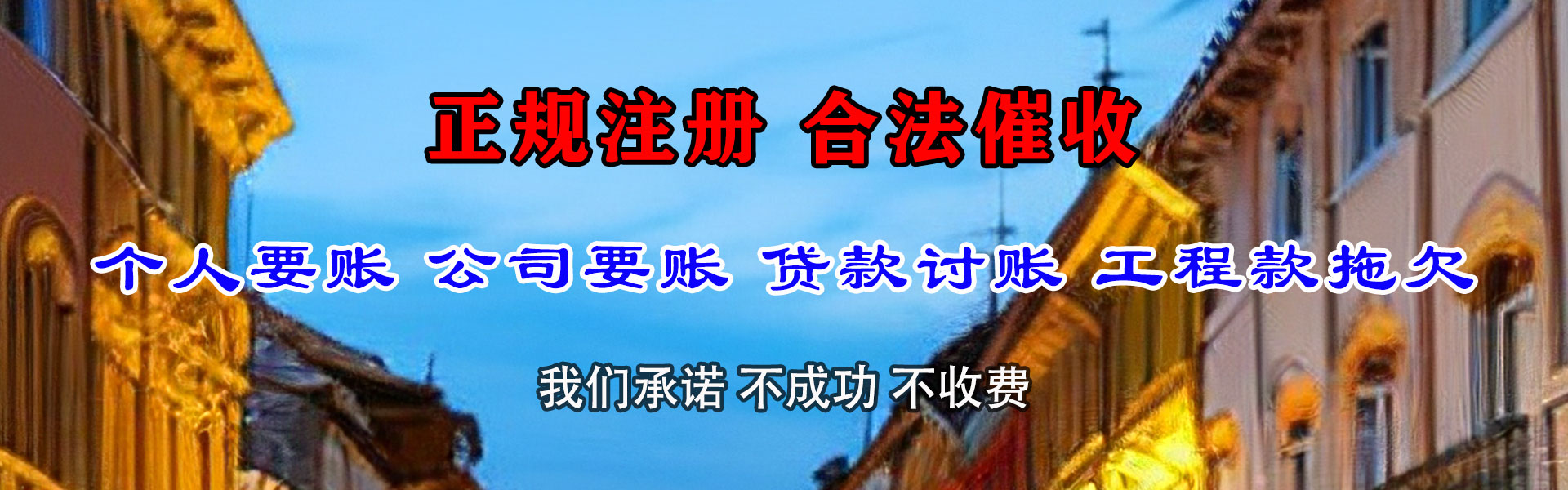 贵州要债公司