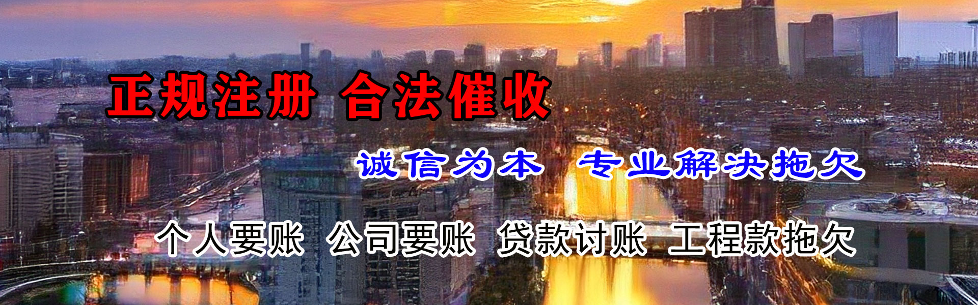 濮阳要账公司