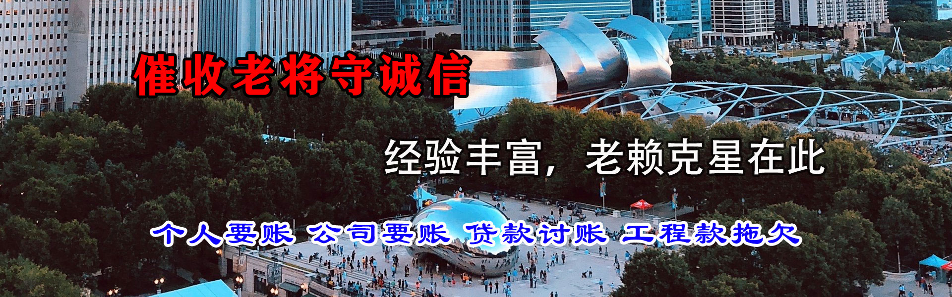 石河子要账公司