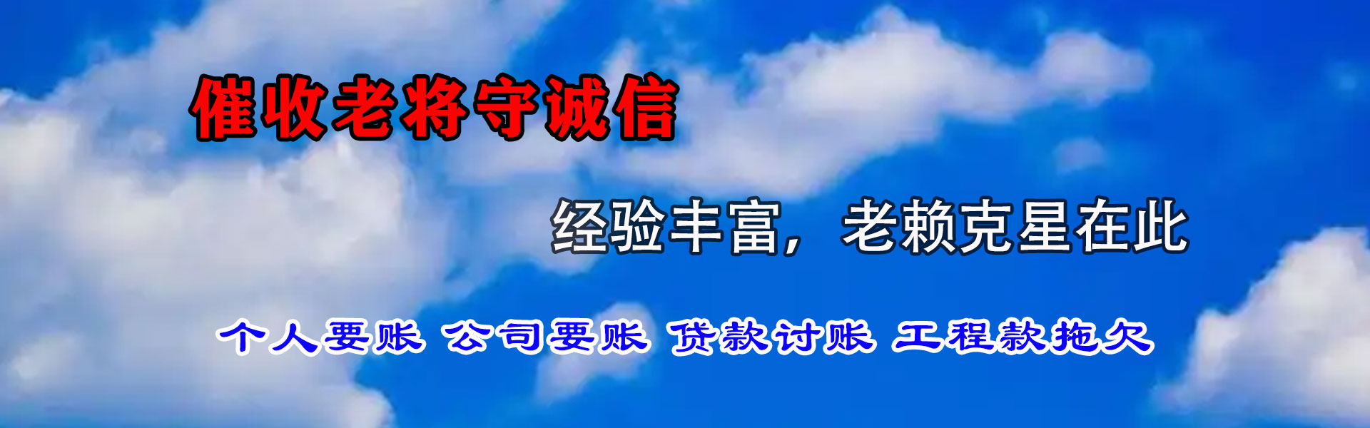 汉中要债公司