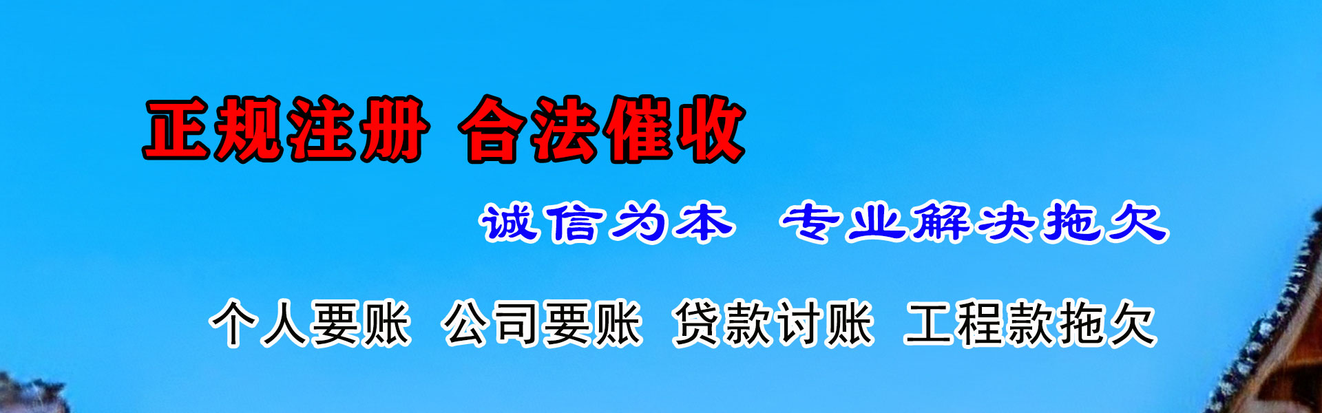 佳木斯要账公司