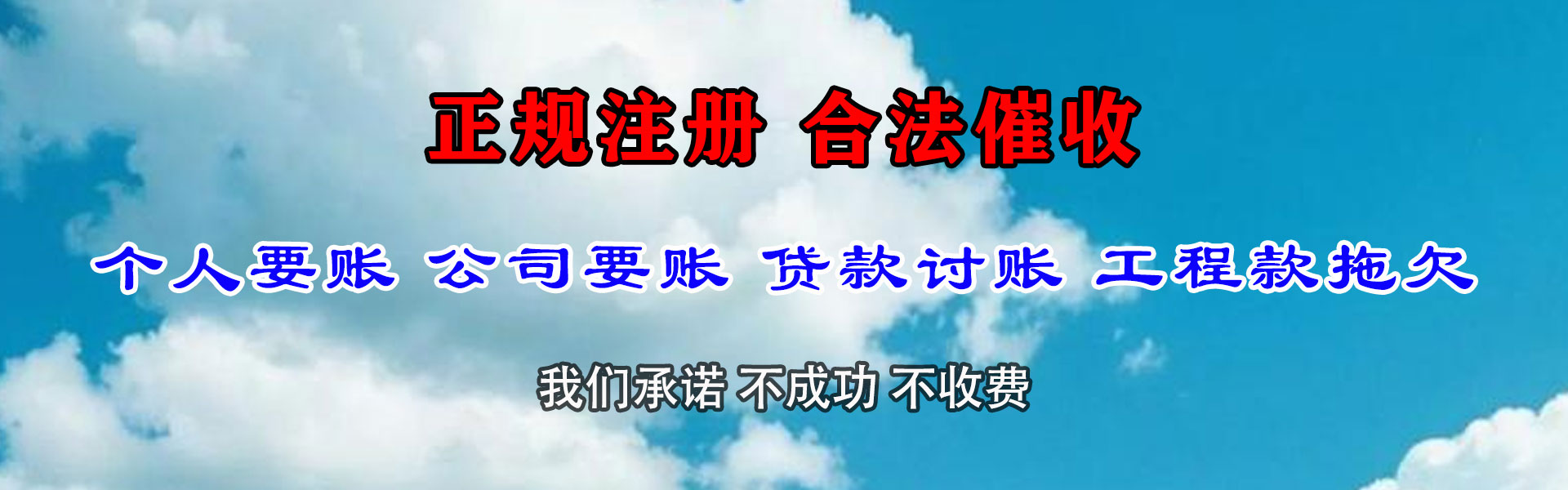 宝应清债公司