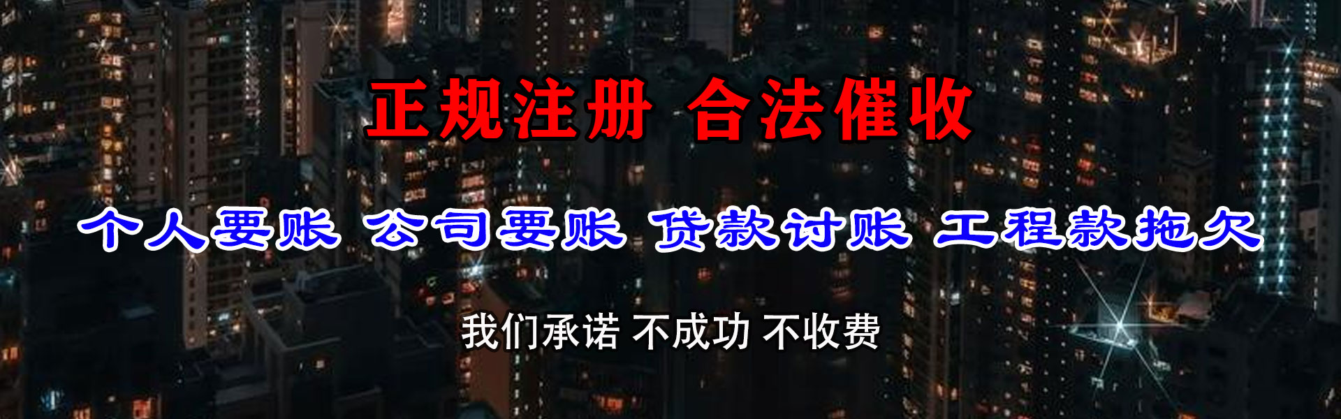 项城清债公司