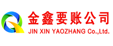 云浮讨账公司