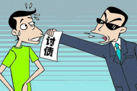 服务贴心的上海讨债公司:您的债务无忧解忧者 服务贴心的上海讨债公司:您的债务无忧解忧者