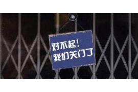 讨债公司手续费:揭秘债务催收背后的费用之谜 讨债公司手续费:揭秘债务催收背后的费用之谜