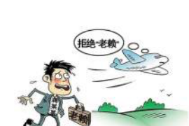 虎丘追款公司：高效解决欠款难题的得力助手