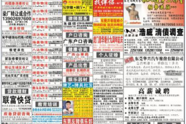 苏家屯催收公司哪里找?专业机构助您解决债务难题 苏家屯催收公司哪里找?专业机构助您解决债务难题