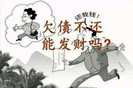 教你怎么要账:轻松解决欠款难题 教你怎么要账:轻松解决欠款难题
