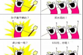 送货员要账，开口有技巧