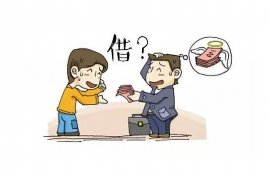 迁西要债公司联系方式 迁西要债公司联系方式