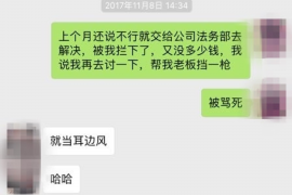 聂拉木催账公司联系方式 聂拉木催账公司联系方式