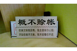 赫章收账公司哪里找?——为您揭秘高效收账解决方案 赫章收账公司哪里找?——为您揭秘高效收账解决方案