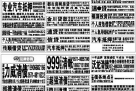 长春贷款公司招聘催收专员——职业发展与前景展望 长春贷款公司招聘催收专员——职业发展与前景展望