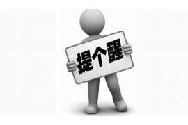 谷城收债公司哪里找?专业机构助您解决债务难题 谷城收债公司哪里找?专业机构助您解决债务难题