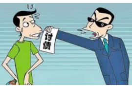 章丘收债公司联系电话:您的债务解决专家 章丘收债公司联系电话:您的债务解决专家