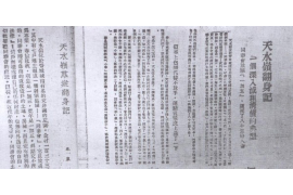讨债公司直接上门:应对策略与法律知识 讨债公司直接上门:应对策略与法律知识