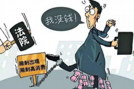 富县讨账公司哪家好?揭秘讨账行业的优质选择 富县讨账公司哪家好?揭秘讨账行业的优质选择