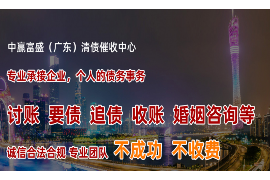 辰溪要债公司联系电话:您的债务解决方案专家 辰溪要债公司联系电话:您的债务解决方案专家