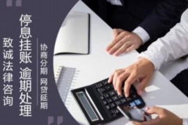 泗水收债公司联系电话:解决债务问题的专业途径 泗水收债公司联系电话:解决债务问题的专业途径