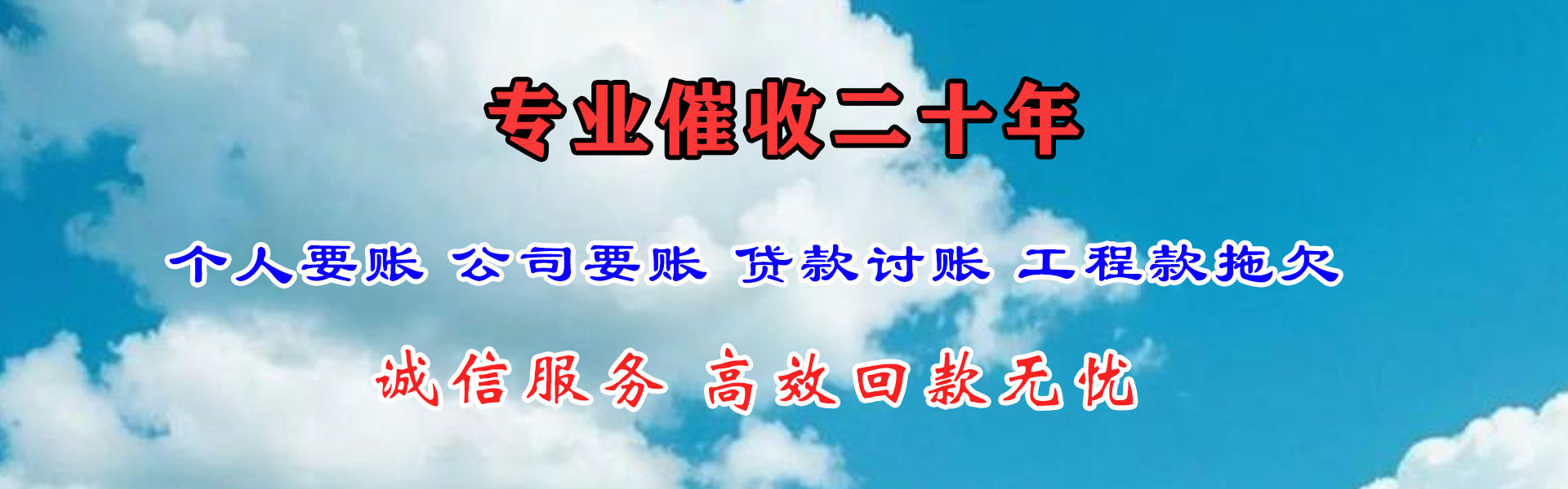 铜川收债公司