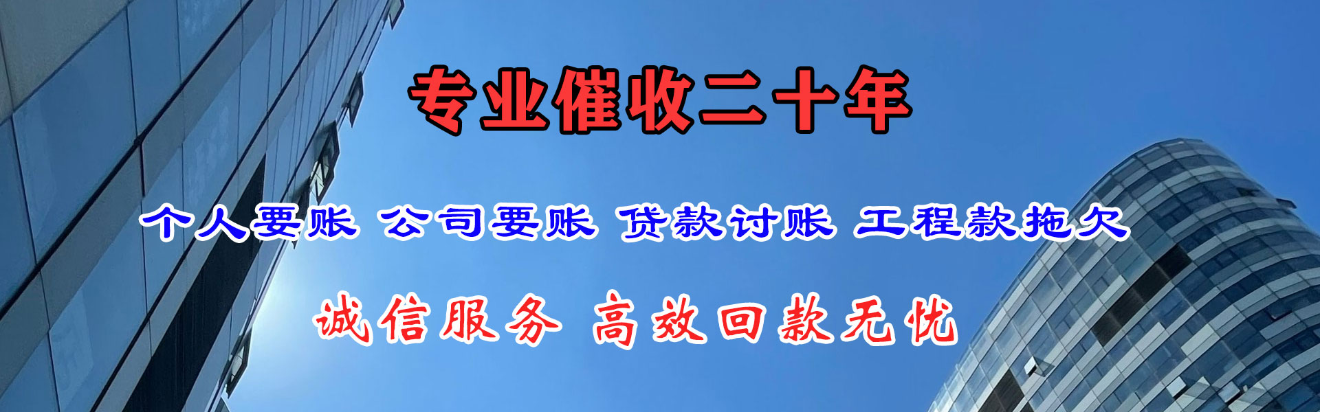 宁波收账公司