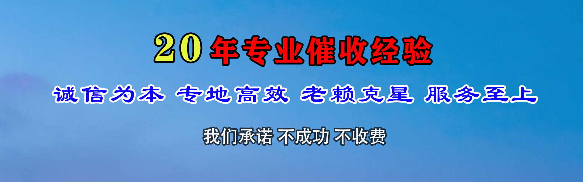铜川催收公司