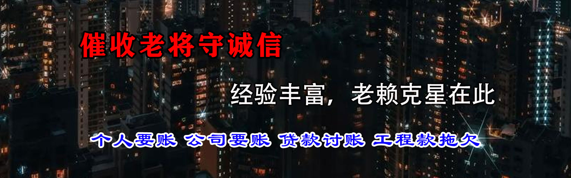 上海要账公司
