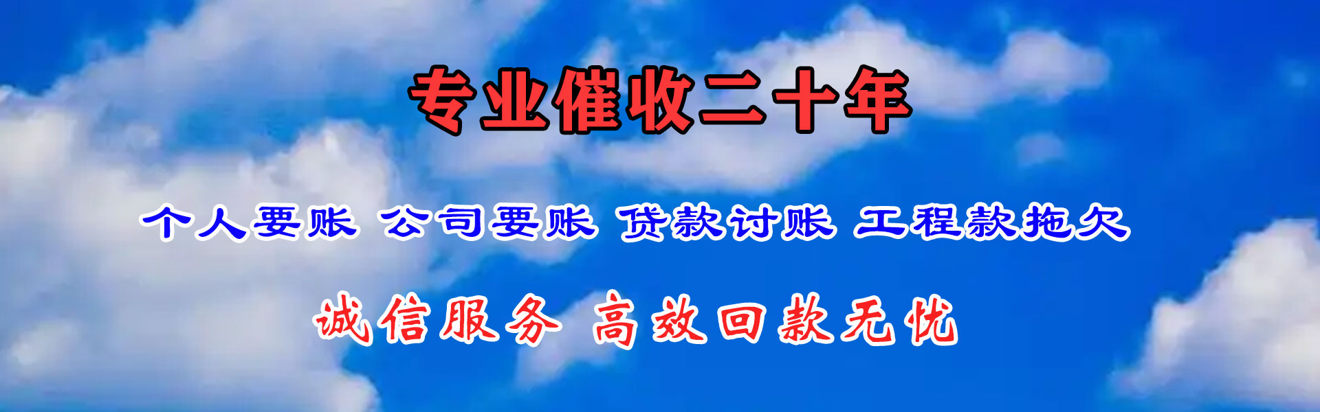 福州收债公司