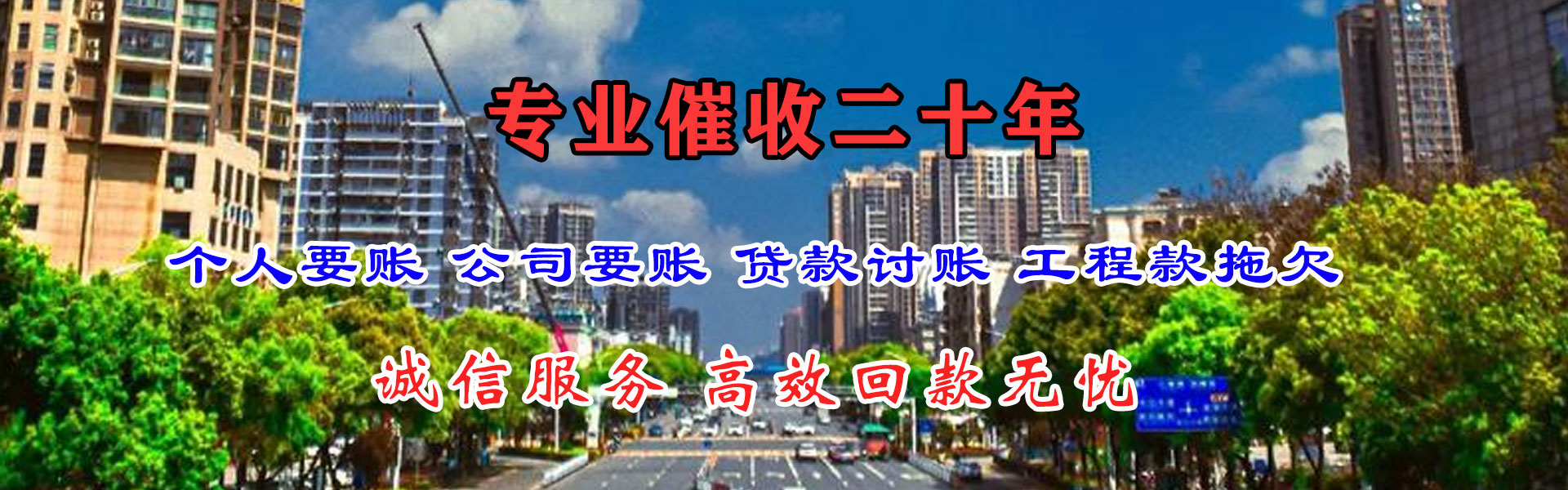 绍兴收帐公司
