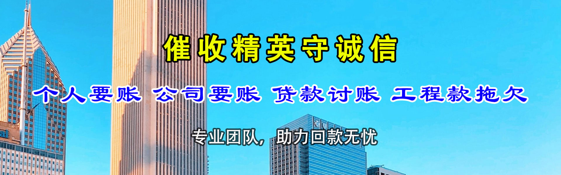合肥清账公司
